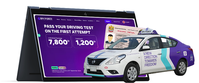 Bin Yaber Driving Institute website